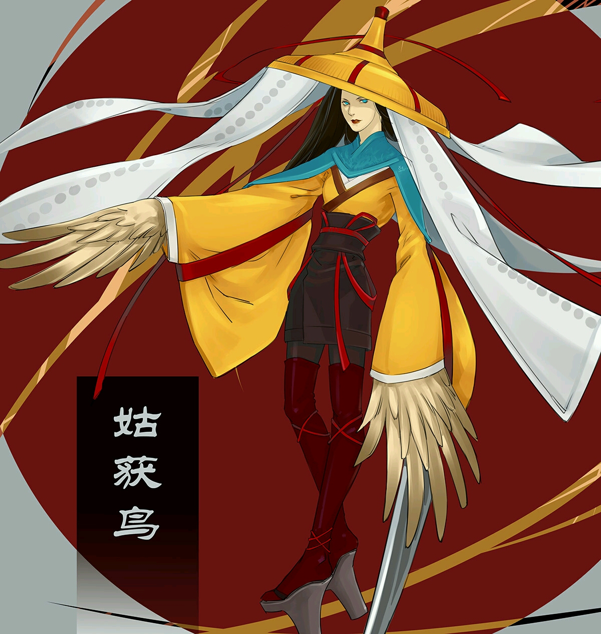 阴阳师∝姑获鸟