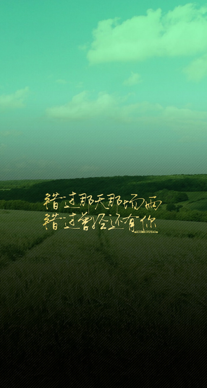 壁纸】 #平铺壁纸# #文字壁纸# #锁屏壁纸# #原创壁纸# #聊天背景图