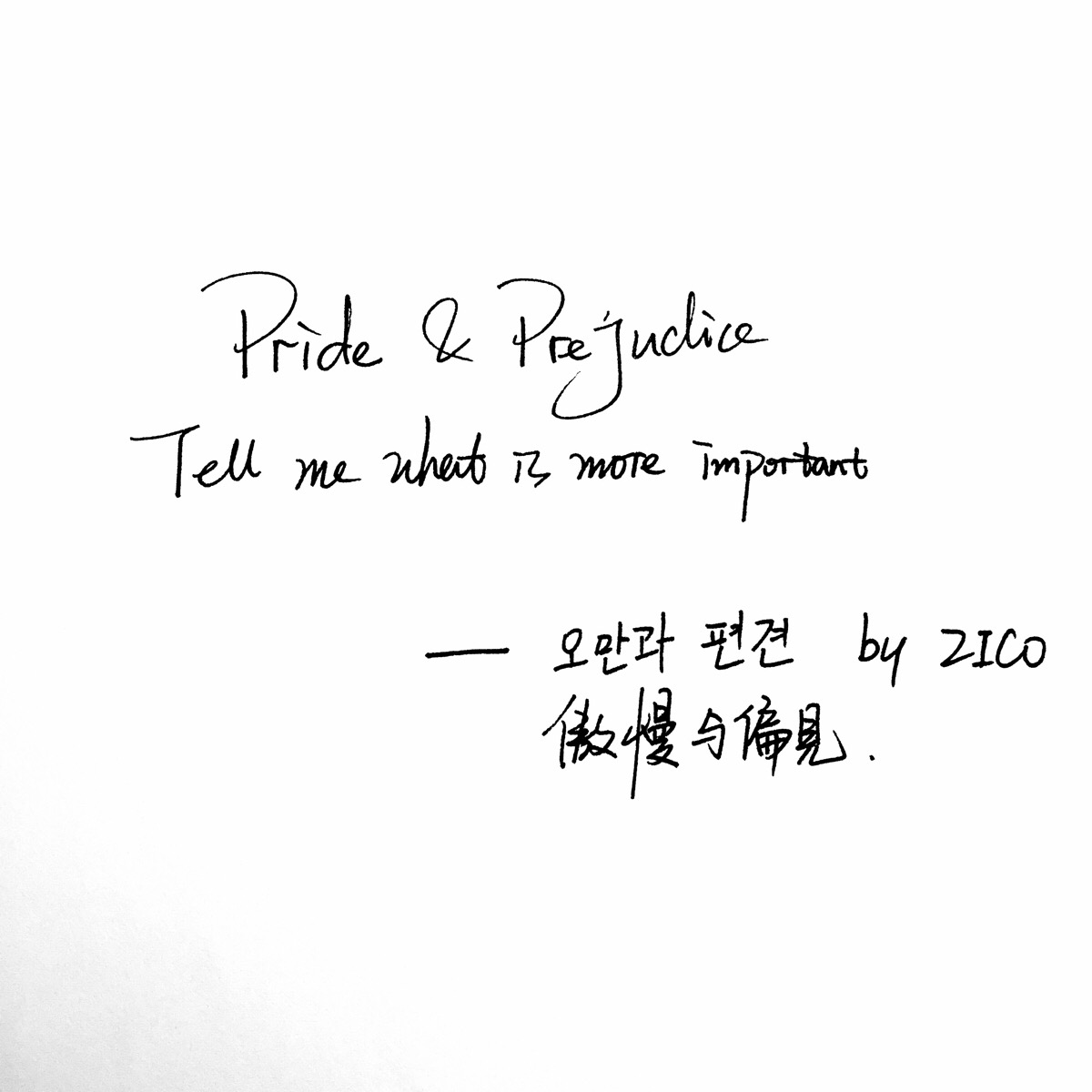 文字控 白底黑字 书法 文字背景 qq背景 备忘录 潮图片