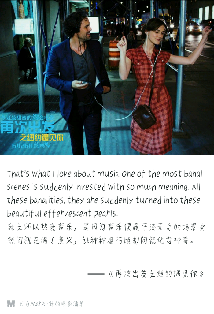 再次出发之纽约遇见你
