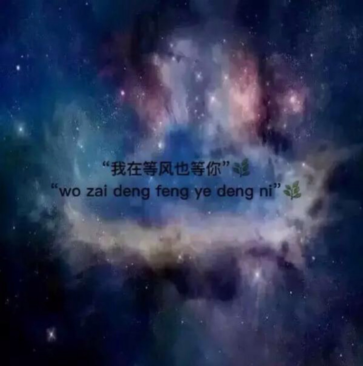 我永远在这里等你回来