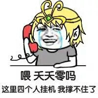 表情包 孙膑