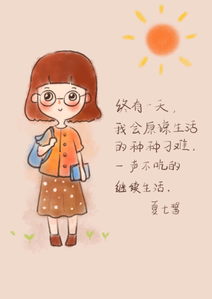 水彩,向日葵,夏七酱,短发,小清新,手帐素材,插画,情话,短句
