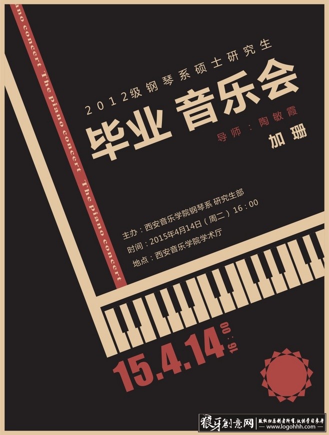 海报灵感 钢琴音乐海报设计 毕业音乐会创意还不包设计 简洁音乐广告