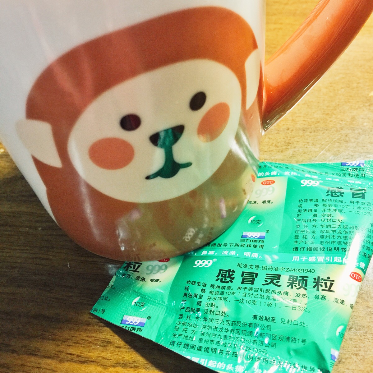 舍友给了包感冒药,好难喝.说好的甜的呢? 难以言喻的味道.