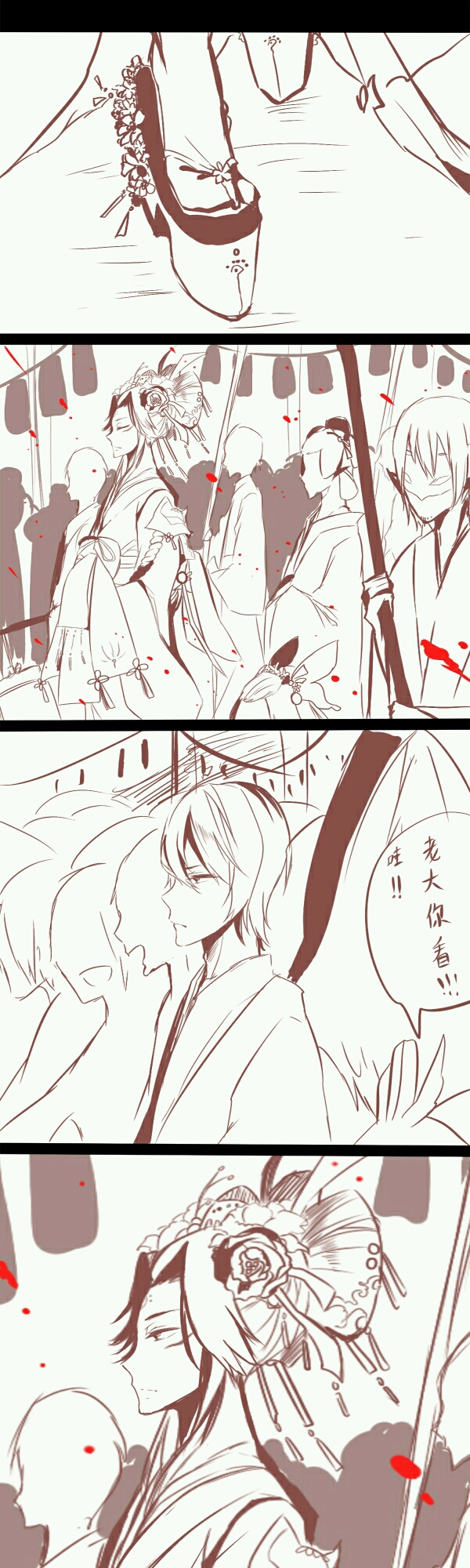 阴阳师φ妖狐c大天狗v花魁7