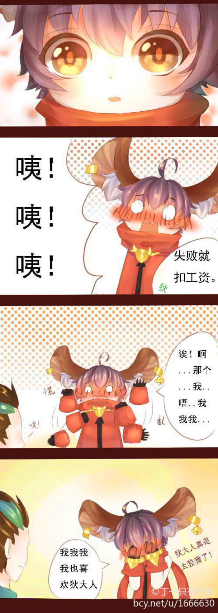 王者荣耀狄芳漫画下