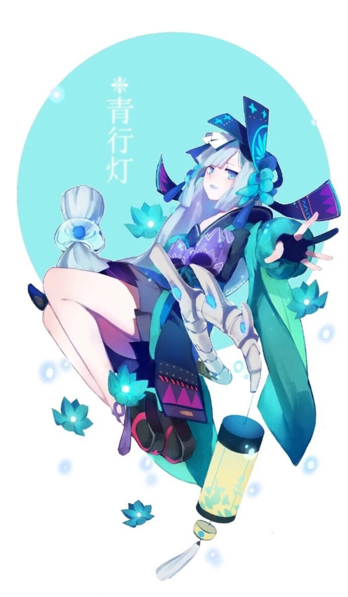 青行灯 
