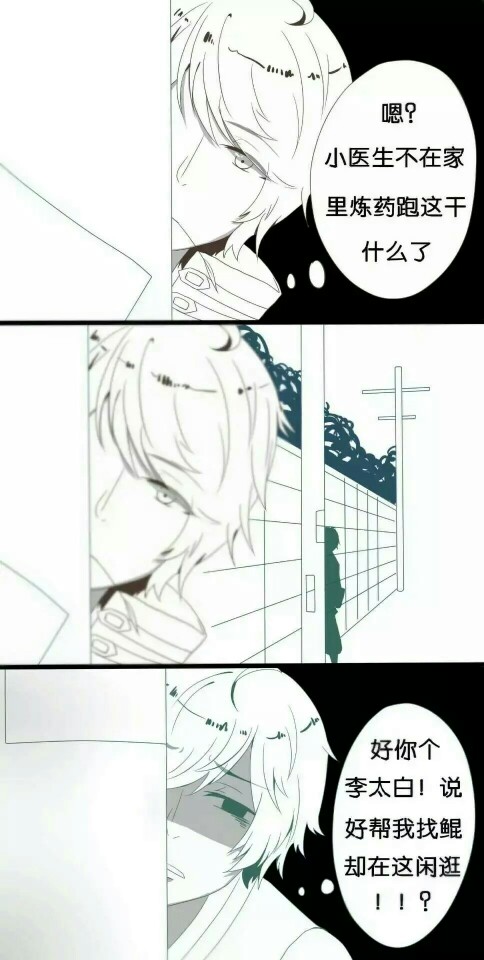 李白荣耀李元芳狄仁杰韩信庄周王者扁鹊高…欲艶漫画图片