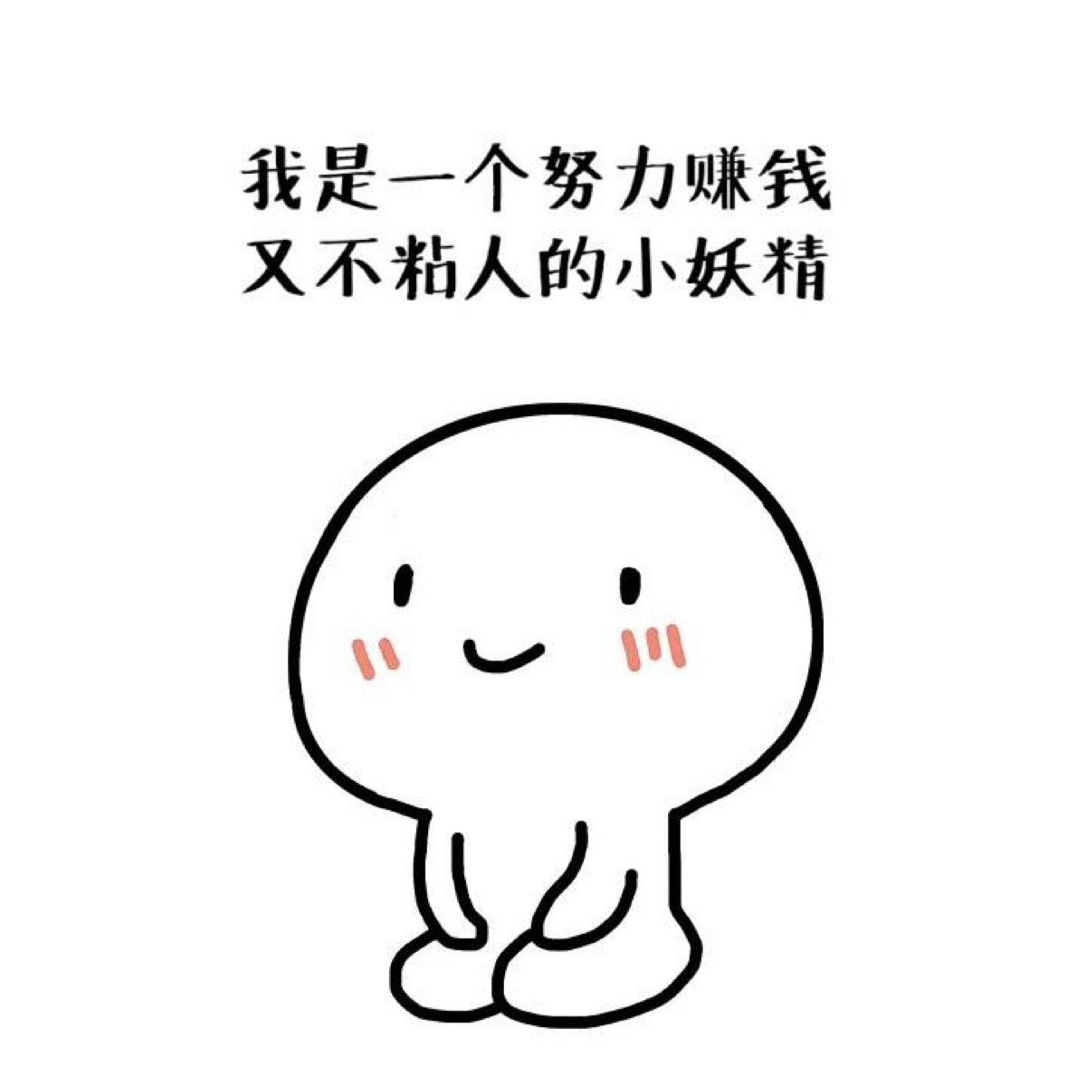 表情包 搞笑 可爱 斗图 表情 撕逼 撩妹 逗比 聊天表情 魔性 表情