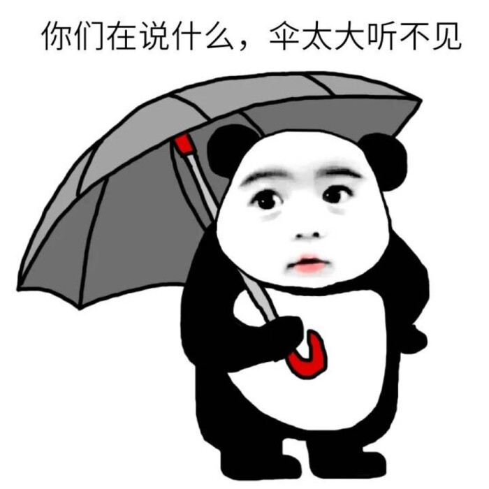 表情包 搞笑 可爱 斗图 表情 撕逼 撩妹 逗比 聊天表情 魔性 表情帝