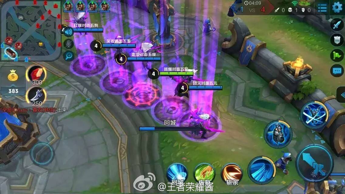 王者荣耀 一起回城
