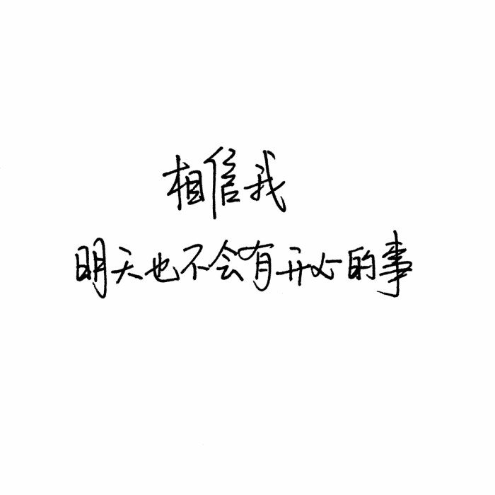 反鸡汤 手写句子 台词 原创壁纸 励志壁纸 哲理 手写