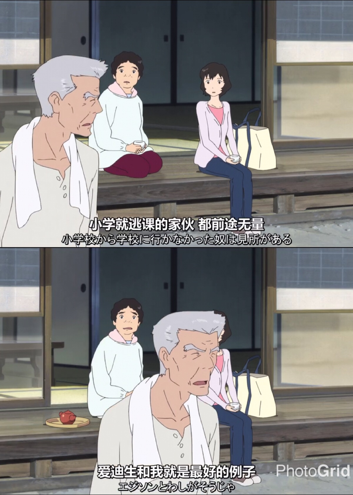 《狼的孩子雨和雪》台词截图