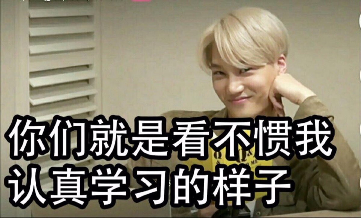 exo表情包 金钟仁 kai