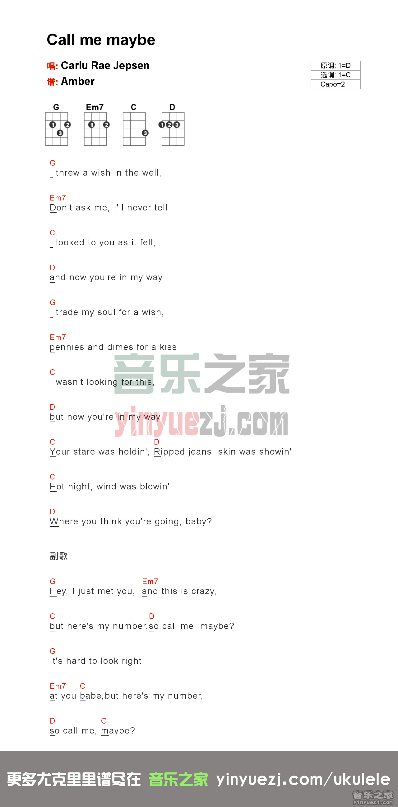 call me maybe钢琴谱,rememberme钢琴谱 call me maybe~一直想学这首英文歌~我知道它红了很多年了