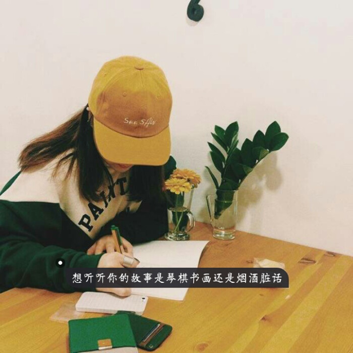 『女生头像』想听听你的故事是琴棋书画还是烟酒脏话 by:mxz