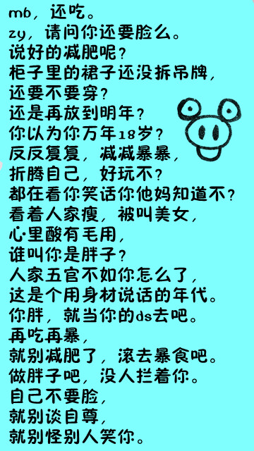 脂肪v脂肪壁纸可爱可以娘娘吗减吃西红柿图片