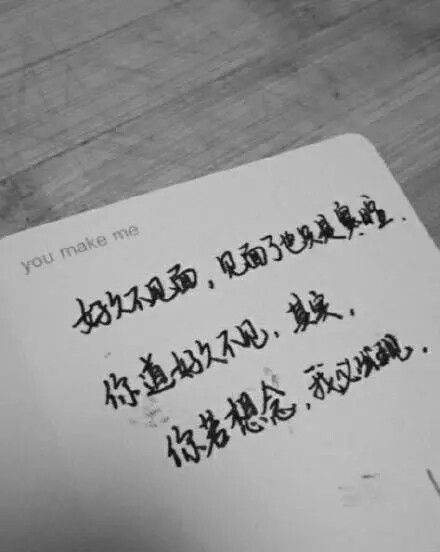 文字控 白底黑字 书法 文字背景 qq背景 备忘录 潮图片