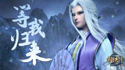 【墓王之王】楼满风