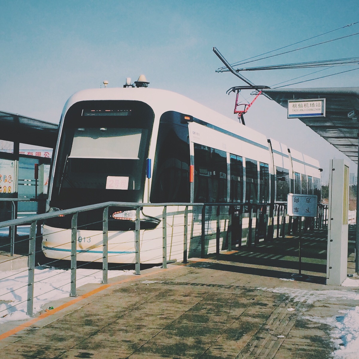 沈阳飞机场,有轨电车二号线.