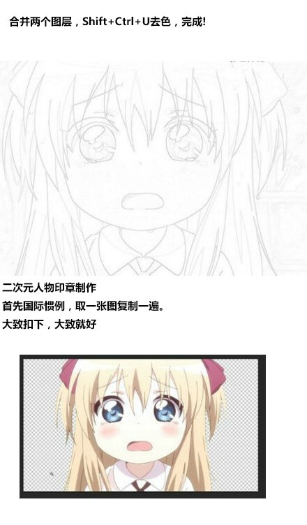 ps教程# 卡通动画截图如何设计转成线稿?