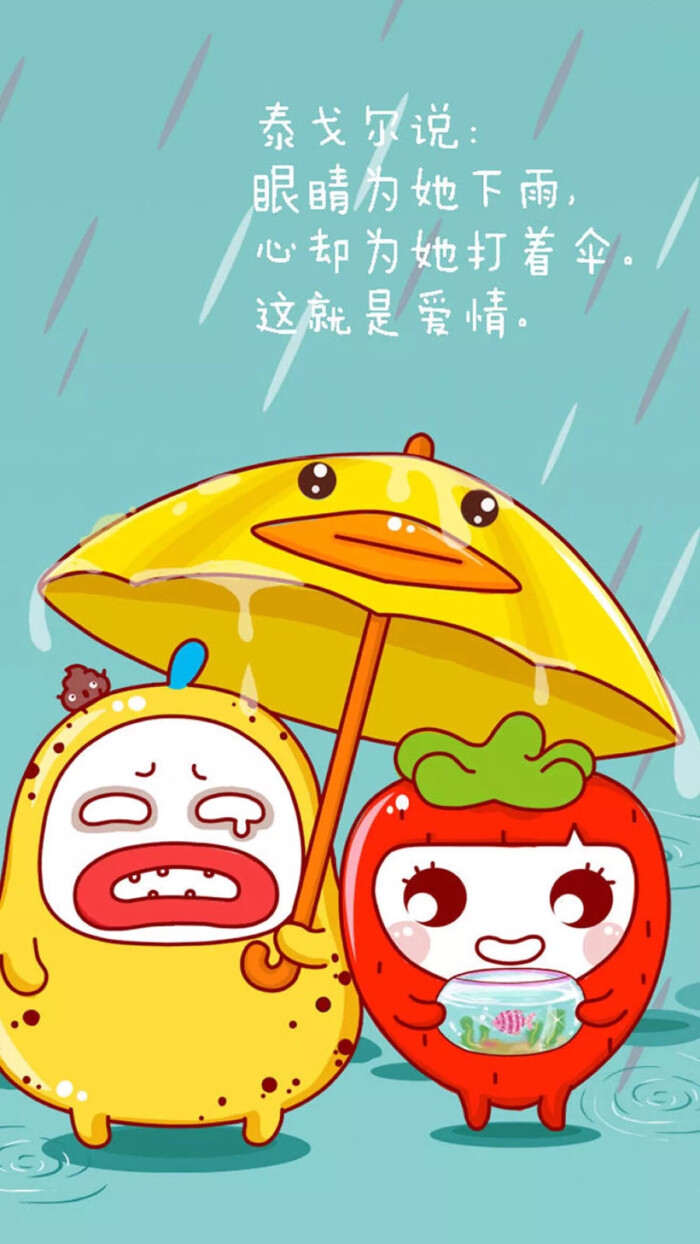 文字锁屏主屏文字平铺可爱卡通人物头像图片手绘非主流励志唯美个性