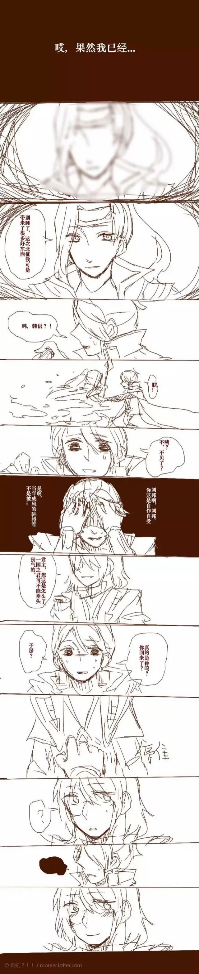 王者荣耀 刘邦 韩信 张良