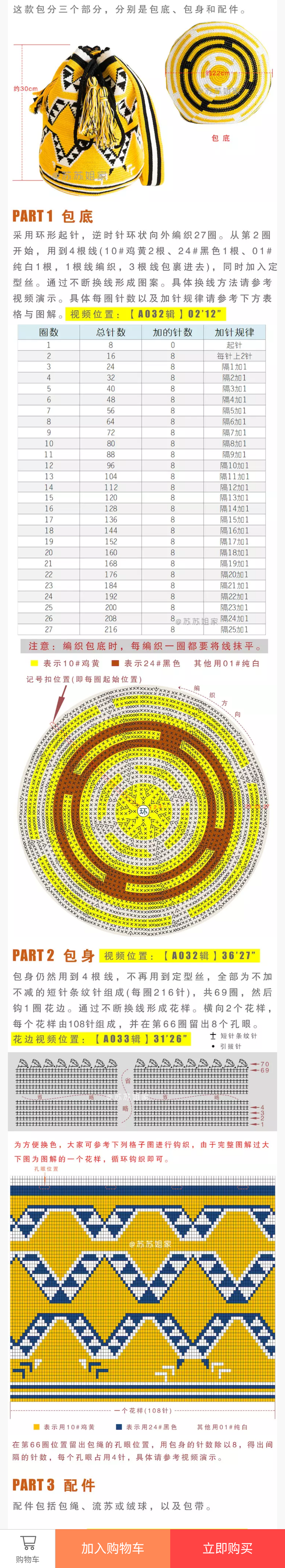 瓦尤包图案图纸图片