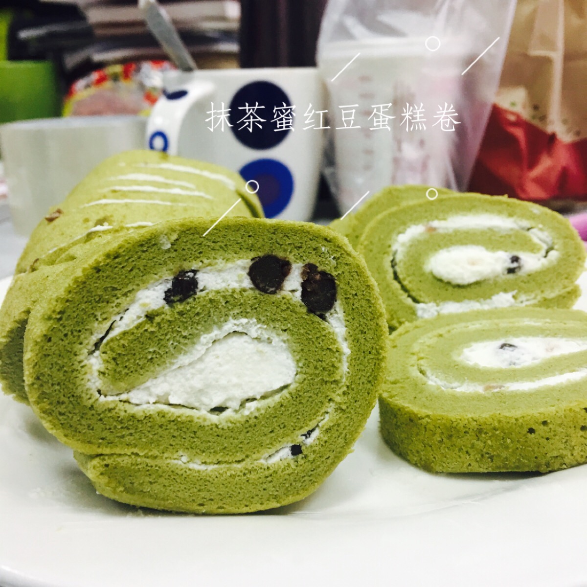 抹茶蜜豆卷,早餐美美哒