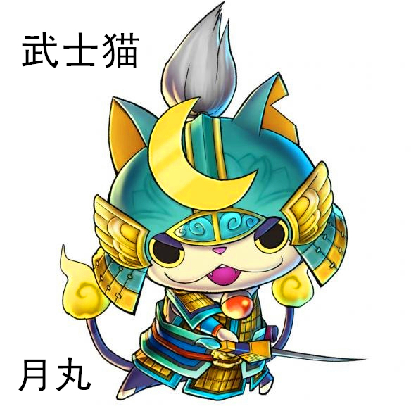 妖怪手表