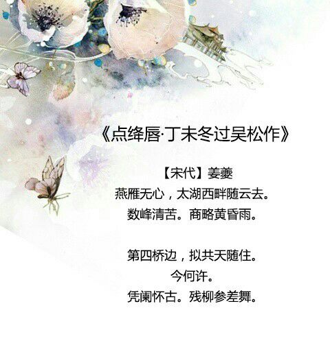 点绛唇,词牌名,此调因江淹《咏美人春游》诗中有"白雪凝琼貌,明珠
