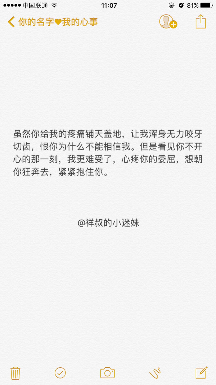 我怕来不及,我想抱着你