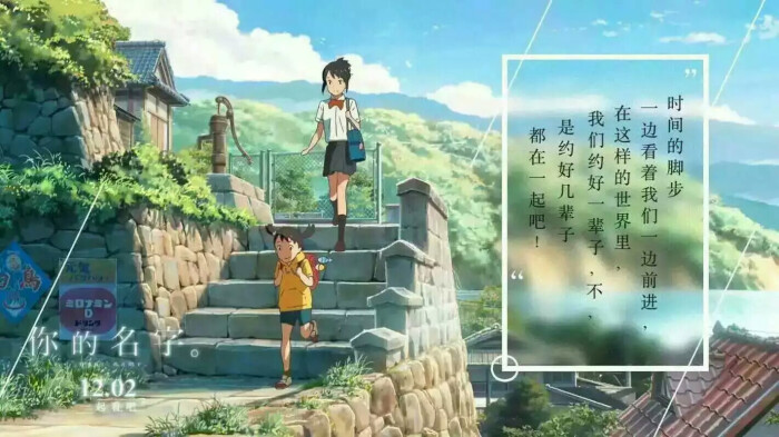 的名字》, 君の名は ,日本动画电影新海诚,壁纸,截图,立花泷,宫水三叶图片