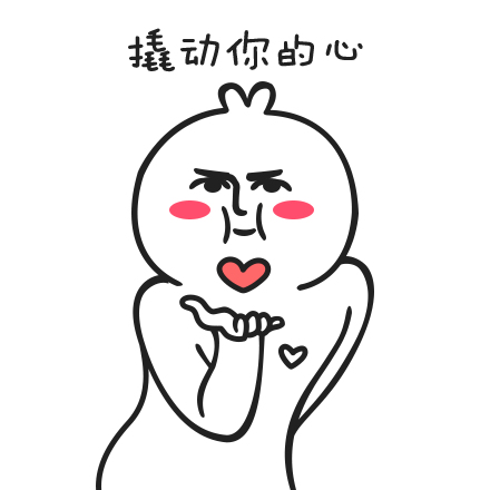 芮小凸##芮小凹##搞笑##脑洞##神经##装逼##表情##逗逼##滑稽##贱
