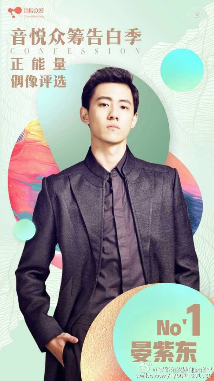 晏紫东
