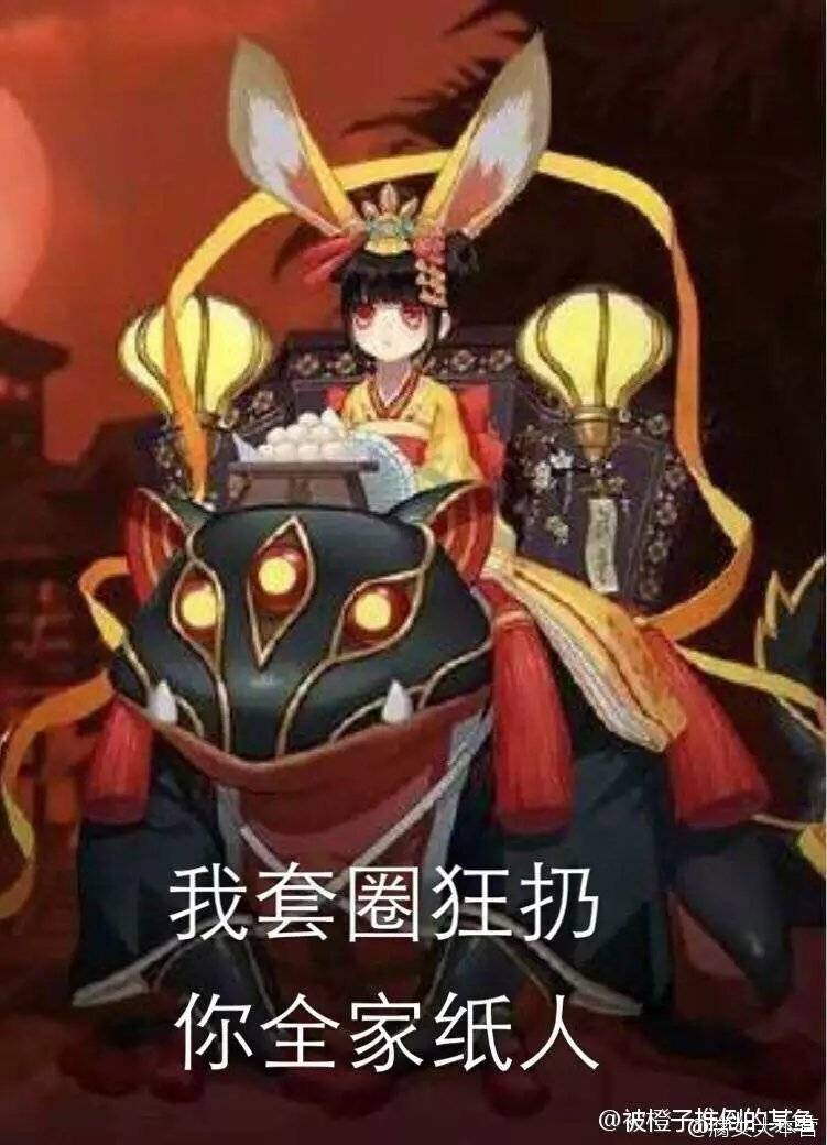 阴阳师表情包 这不是我认识的r卡!
