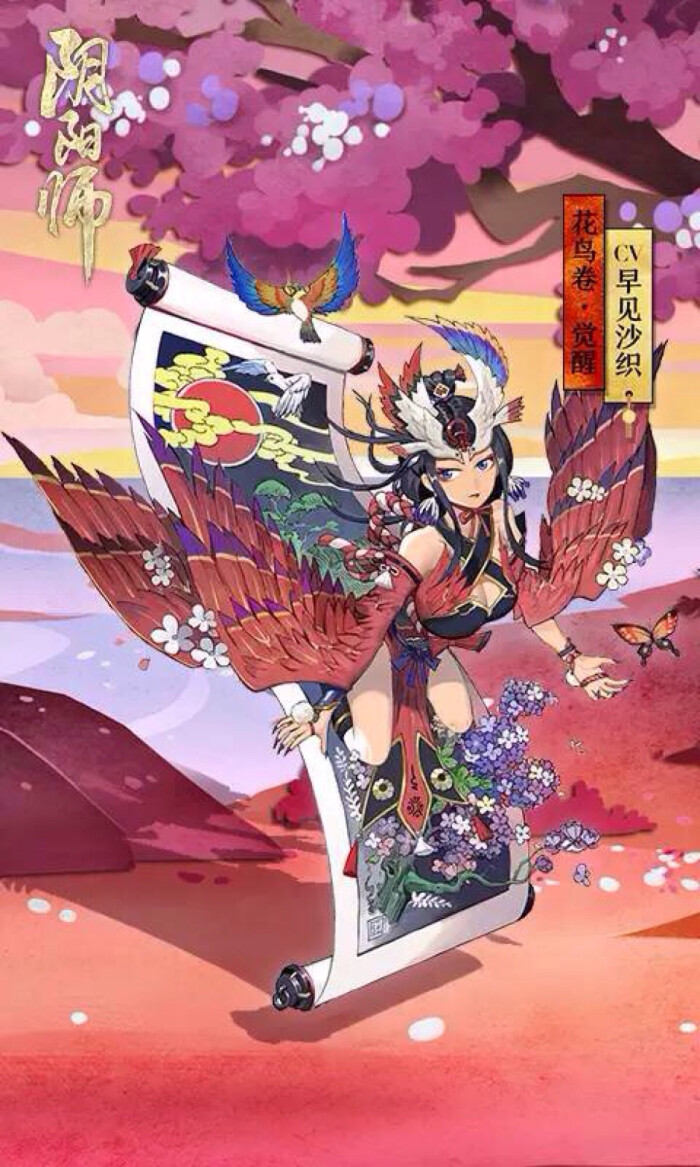 阴阳师 花鸟卷觉醒
