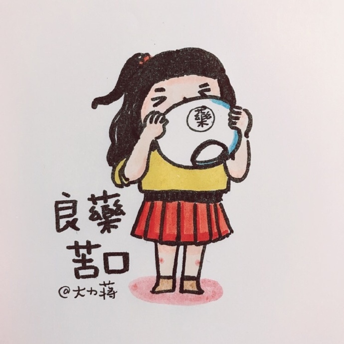 天气寒冷,注意别感冒.我先喝药了.