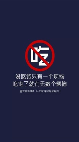 励志 简约 情侣 平铺 小清新 瘦成闪电 姑娘家爱减肥 好身材 系列壁纸