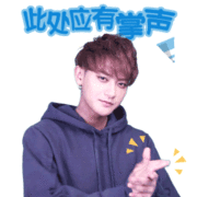黄子韬 wuli韬韬表情包.
