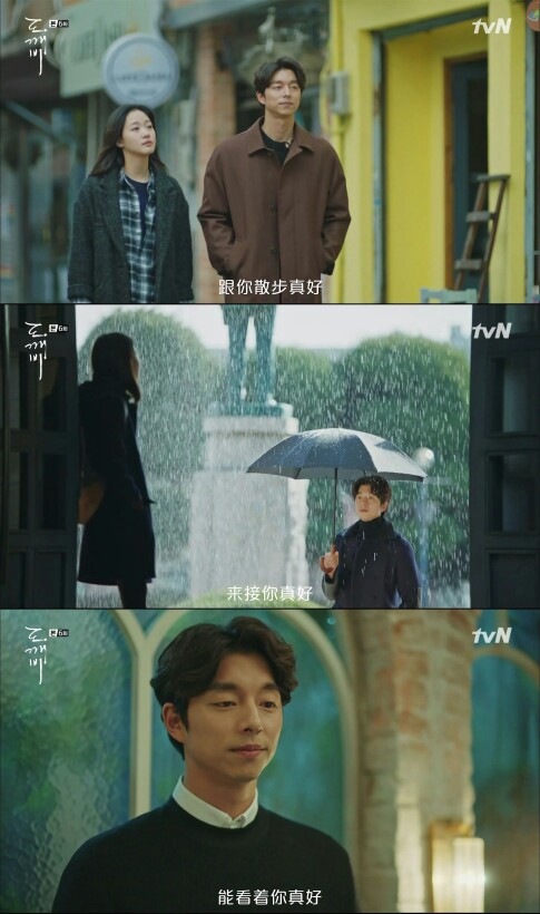 孔刘金高银孤单又灿烂的神:鬼怪
