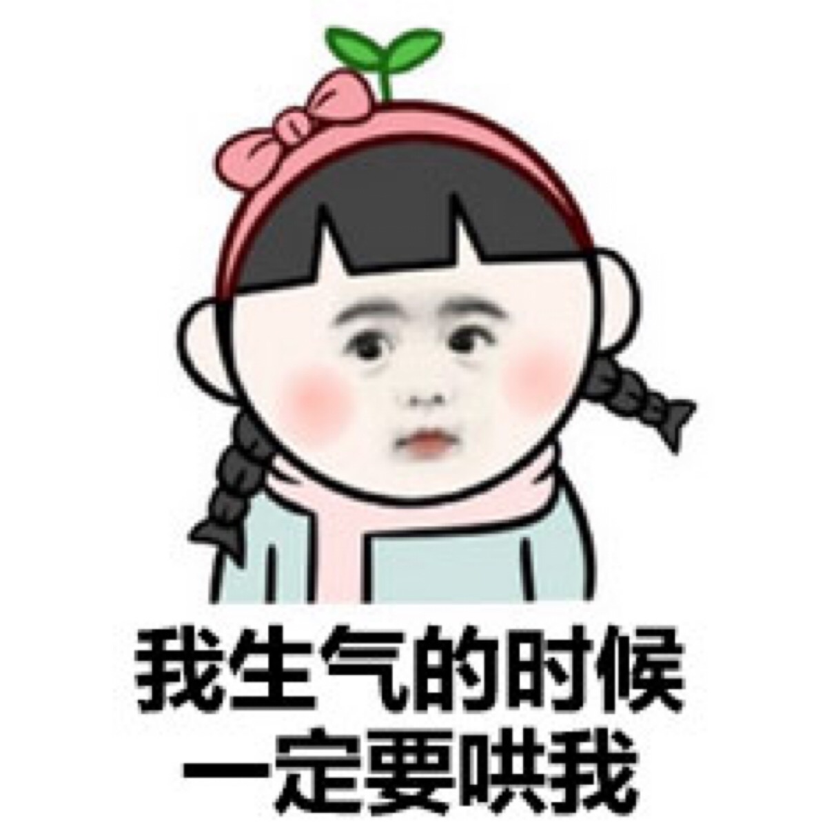 魔性 搞笑 趣味表情 斗图 恶搞 贱萌 暴走 动漫表情 表情包 聊天表情