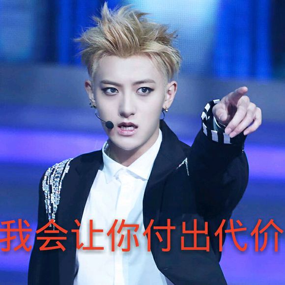黄子韬表情包# wuli涛涛表情包来耶 #表情包系列# 法式恍恍惚惚 关注
