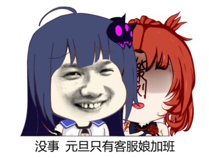 山吹 绯红 强袭 白练 圣女 游侠 米哈游 非洲人 泰坦机甲 欧皇之力