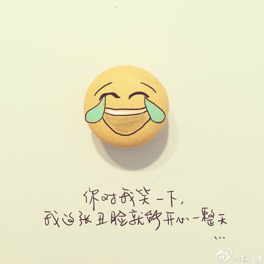 你是最好的自己
