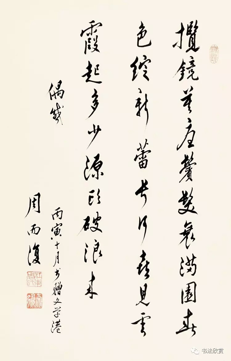 周而复 