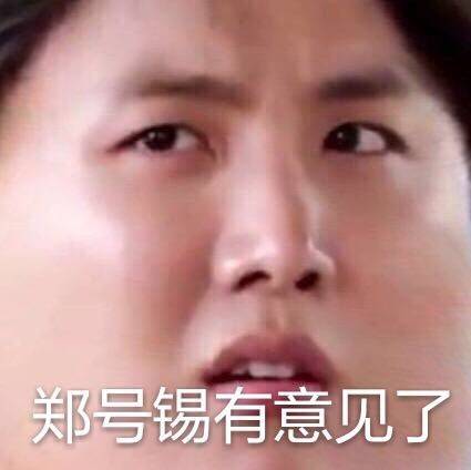 防弹少年团 表情包 郑号锡 j-hope