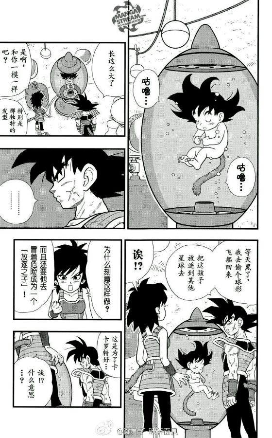 悟空之母姬内初登场
