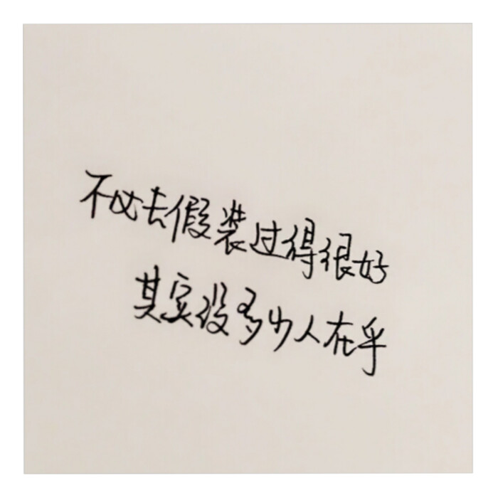 手写之小资情调——by kylin 微博@小哥的小鸡胖次-kylin【手写 句子